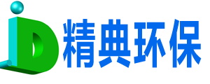 諸城精典環(huán)保科技有限公司